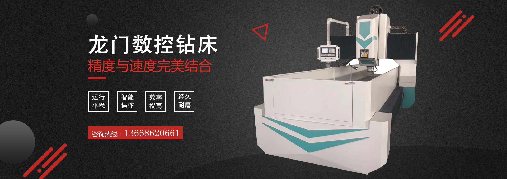  德州宏都數(shù)控科技有限公司